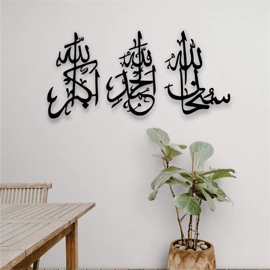 Islamic Wall Art 3d Wooden Wall Tasbeeh-e-fatima Calligraphy