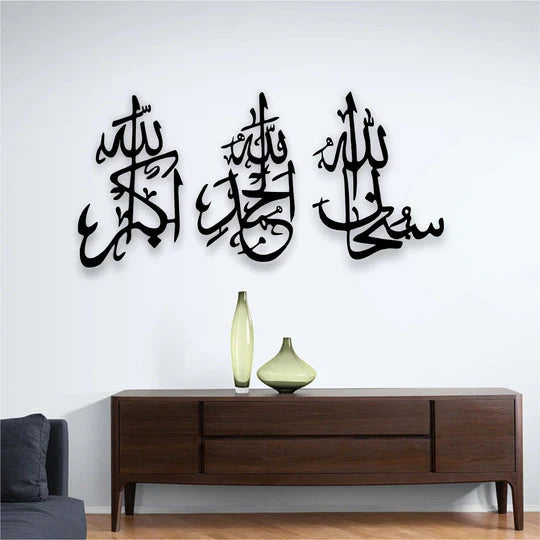 Islamic Wall Art 3d Wooden Wall Tasbeeh-e-fatima Calligraphy